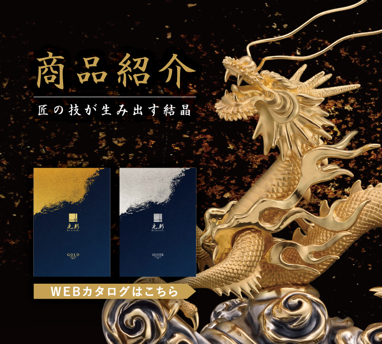 商品紹介